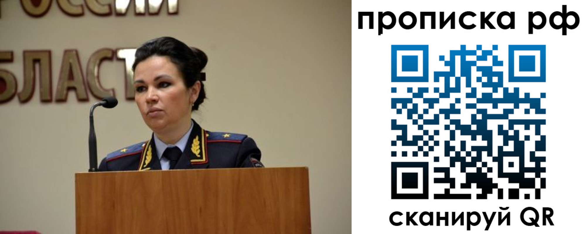 прописка для школы в Лагани